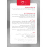 قابلمه پارس استیل مدل کف سه لایه کد 240 سایز 24