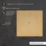 سنگ پیتزا کوکینگ فلیم مدل SQ35