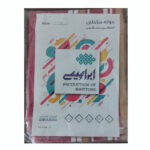 حوله استخری ابراهیمی یزد مدل مسافرتی سایز 75×150 سانتی متر