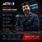 آچار بکس شارژی صنعتی اکتیو مدل AC_7823CH کد 7 درایو 1/2 اینچ
