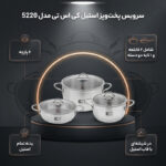 سرویس قابلمه و تابه استیل 6 پارچه کی اس تی مدل 5220