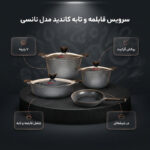 سرویس قابلمه و تابه گرانیتی 7 پارچه کاندید مدل نانسی
