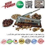 گردو شکن یونیور مدل Professional 300