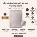 تخته گوشت نوآن مدل 30×20