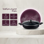 تابه زرساب مدل گرانیتا سایز 32