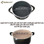 درب قابلمه و تابه مرسانا مدل بدون دستگیره سایز 32